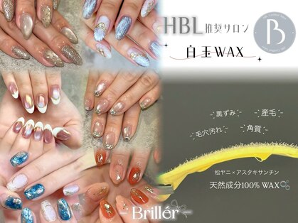 ブリエ(Briller)の写真
