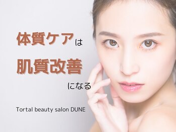 デューン 蕨店(Dune)の写真/＜ニキビ改善特化!!＞ハーブピーリングと高濃度培養液で長年のコンプレックスを解消◎ニキビ根本改善！