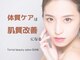 デューン 蕨店(Dune)の写真/＜ニキビ改善特化!!＞ハーブピーリングと高濃度培養液で長年のコンプレックスを解消◎ニキビ根本改善！