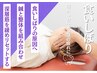【食いしばり・エラ張り】鍼灸×整体