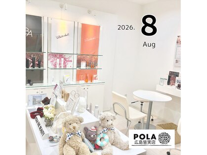 ポーラ ザ ビューティ 広島皆実店(POLA THE BEAUTY)の写真