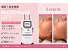 【顎のもたつきスッキリ】マイクロウェ-ブリフト(オンタ″リフト)(顔)
