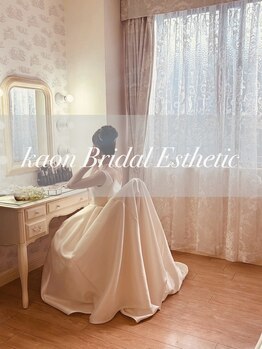 カオン(kaon)の写真/人気☆【秋~冬挙式の花嫁様へ★】大切な日に向け,痩身施術で最高のBodyを手に入れて♪体験コースあり