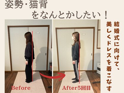 美シセイ整体 所沢店の写真