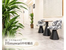 ルミア バイ ヒマワリ 練馬店(LUMIA by Himawari)