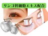 ★りんご★ アイシャンプー＋パック＋パリジェンヌ　￥6380