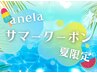 【本日限定サマークーポン】炭酸ヘッドスパ＋全身オイルリンパ100分￥10300