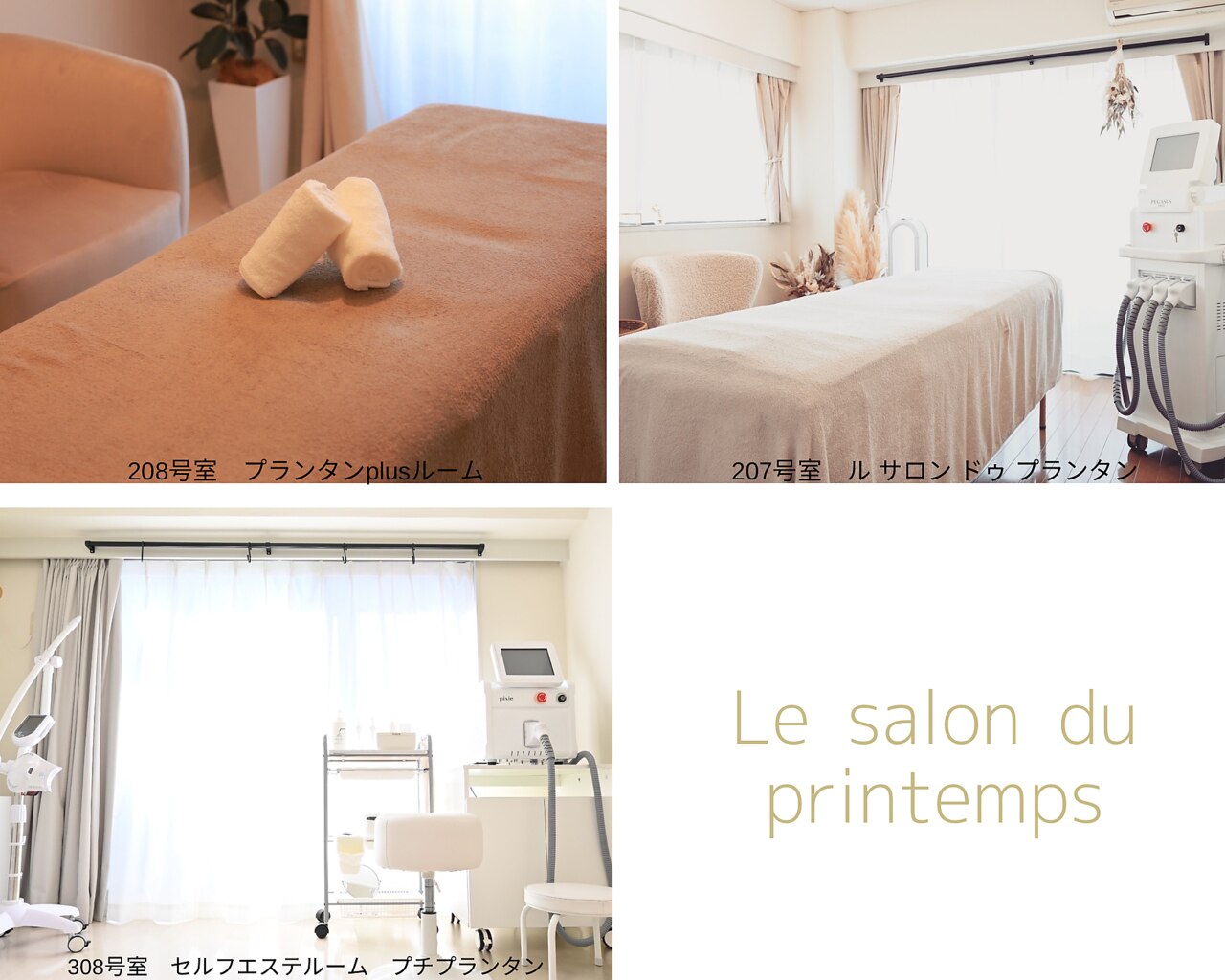 La salon d'y ミスベティ プランタン