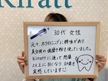 キラット 高知中万々店(Kiratt)/【クリスタルホワイトニング】