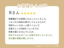 西宮今津わだち整骨院/お客様の声 15