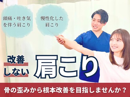 匠 桜中目黒駅前整骨院の写真