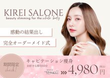 キレイサローネ 自由が丘店(KIREI SALONE)