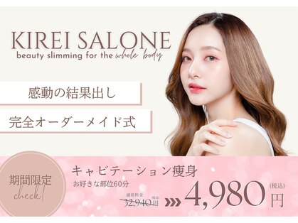 キレイサローネ 自由が丘店(KIREI SALONE)の写真