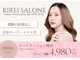 キレイサローネ 自由が丘店(KIREI SALONE)の写真