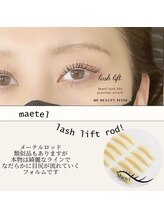エムイー ビューティー(ME Beauty)/まつ毛パーマ/ラッシュリフト