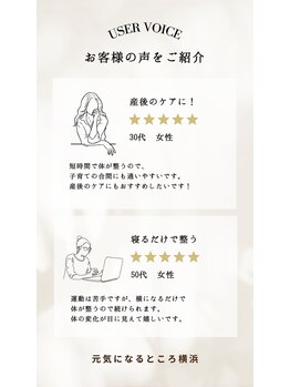 元気になるところ ヨコハマ(YOKOHAMA)/お客様の声♪