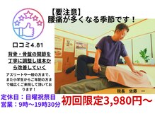 バランスワン