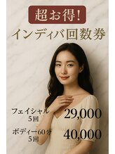 ミカド 銀座(mikado)/インディバ/お得回数券あり