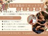 【2.3月限定★檜の足浴つき】タイ古式95分+ヘッドネック30分 合計125分