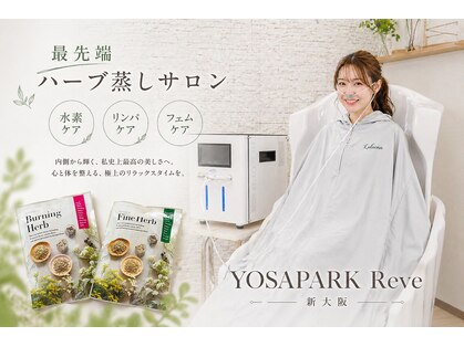 ヨサパーク レーヴ 新大阪(YOSA PARK Reve)の写真