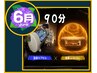 激得★酸素テイスティング！人気 90分×2回券★酸素vs酸素in DENBA♪11,850→