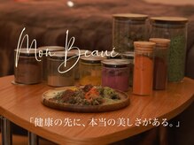 モンボーテ(Mon Beaute')