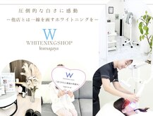 ホワイトニングショップ 熊谷店