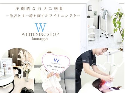 ホワイトニングショップ 熊谷店の写真
