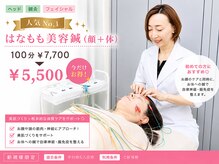 はりきゅう花桃