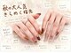 ウィルネイル 二子玉川店(wilu nail)の写真