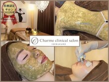 シャルムクリニカルサロン 池袋(Charme clinical salon)