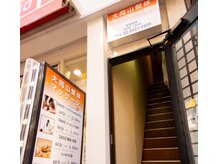 大岡山整体 マッサージの雰囲気（当店入口）