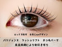 ガロシェ(galocher)