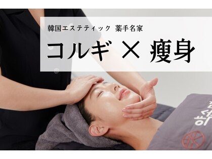 薬手名家 心斎橋店の写真