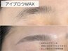 美眉！アイブロウ2ヶ月以内¥3300【平日10時～16時まで】