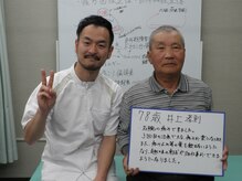 さくら整体 整骨院 四日市/喜びの声