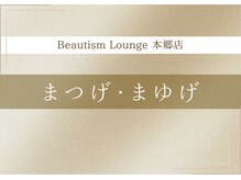 ビューティズムラウンジ 本郷三丁目店(Beautism Lounge)/