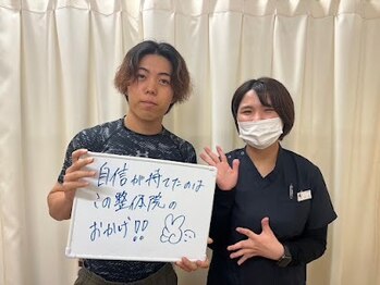 とくしま整体院 藍住院/お身体のことでお悩みの方!