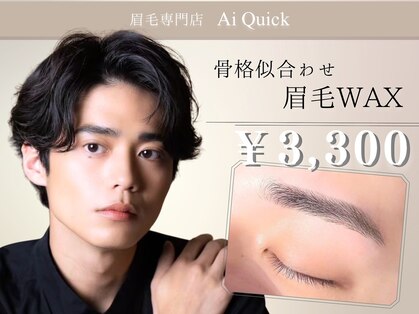 アイクイック 仲御徒町 上野御徒町店(Ai Quick)の写真