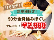 リフレッシュセンター リラックス 中野新橋店