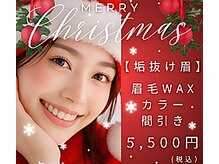 グロウアップ ビューティ 丸の内店(Glow-up Beauty)