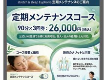 ユーフォリア 天満橋(Euphoria)