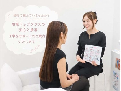 ホワイトニングカフェ 葛西店(WhiteningCafe)の写真