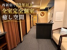 森勇リラクゼーション 西新宿店の雰囲気（西新宿の整体マッサージ専門店　落ち着いた雰囲気でリフレッシュ）