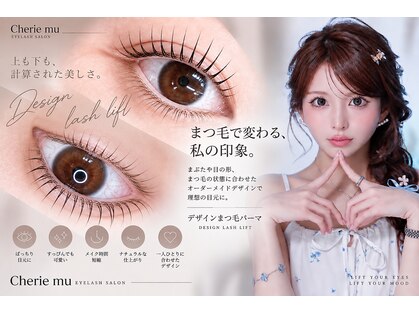 シェリームー(Cherie mu)の写真
