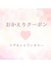 【おかえりクーポン♪】【HAND】マグネットワンカラー