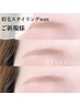 【学割U24】眉毛スタイリングwax＊ブロウリフトなし