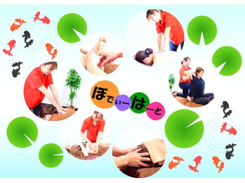 リラクゼーションサロン ぼでぃーはーと/2024年８月メインキャッチ画像５