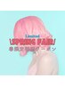 春限定【フェイスWAX×うなじWAX】