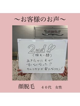 アンパリス(un pas-lis)/お客様のお声